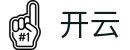开云（中国） · 连接全球每一个球